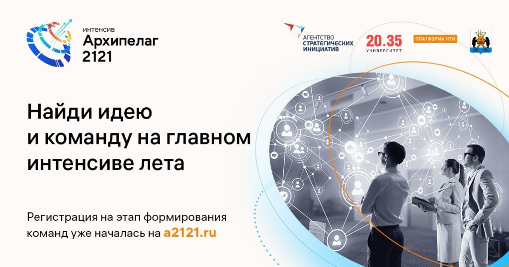Национальная технологическая инициатива презентация